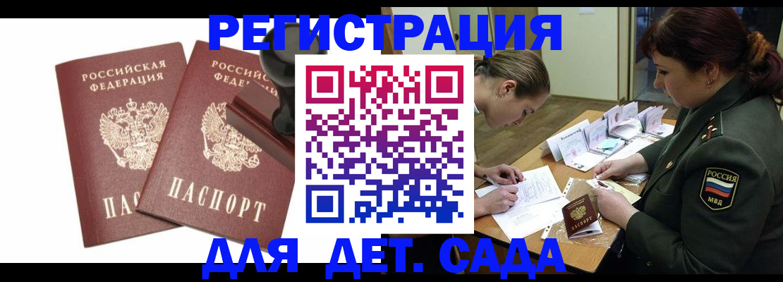 временная регистрация надежно в Пласте